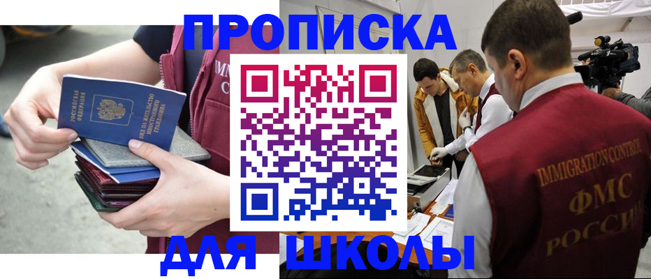 временная регистрация поиск в Осинниках