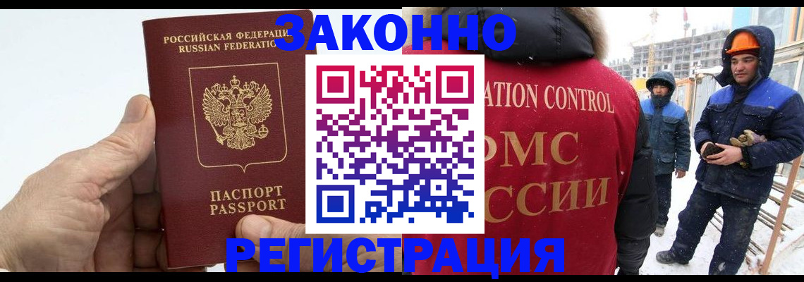 временная регистрация надежно в Осинниках